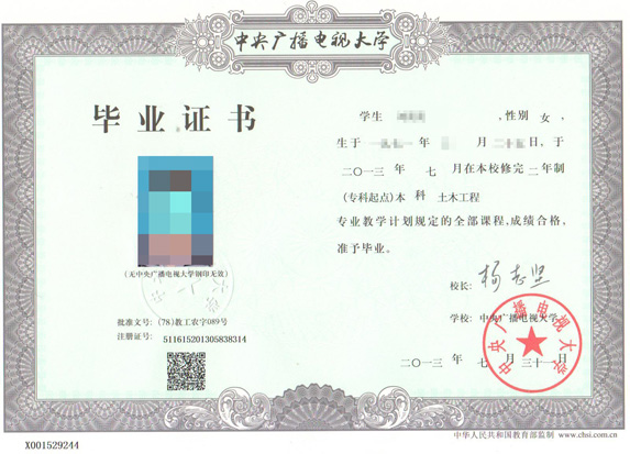 票据印刷